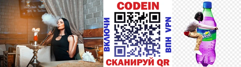 Codein Purple Drank  кракен онион  Шлиссельбург  купить наркотики сайты 