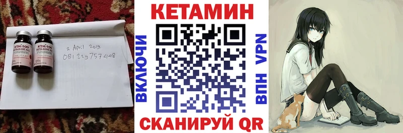Кетамин ketamine  купить наркоту  Шлиссельбург 