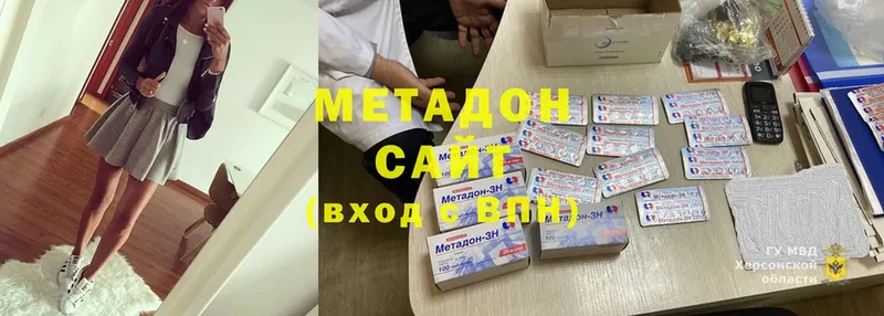 Метадон methadone  Шлиссельбург 