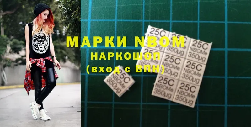 Марки NBOMe 1500мкг  Шлиссельбург 